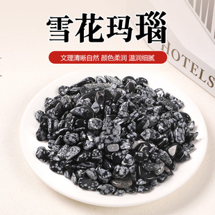 天然雪花瑪瑙碎石 魚缸花盆造景裝飾石diy碎石 水晶原石碎石批發