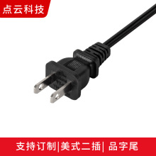 美式二插電源線 UL認證 源頭工廠專業制造20年節能節能線充電