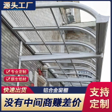 別墅陽台院子遮陽蓬鋁合金雨棚耐力板戶外陽台防雨棚露台防紫外線