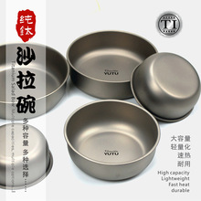 戶外用品純鈦ta1厚實單層碗沙拉碗輕攜健康不串味金屬碗飯碗湯碗