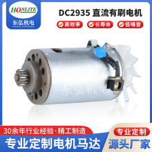 自動咖啡機DC2935直流有刷電機馬達 24V大扭力調速電動機小型馬達