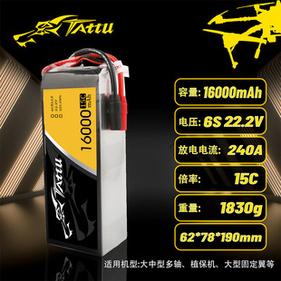  TATTU 16000mAh 15C 22.2V 6SֲyLSo˙C늳