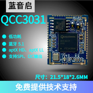 QCC3031ģK  APT-Xfh  {ģK OӋ {䷽