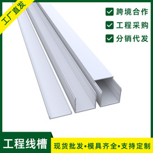 pvc線槽阻燃明裝理線布線走線行線防火塑膠塑料美觀地板方形線槽