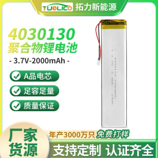 4030130ۺ늳 2000mAh̫ܟaLED􎧙늳