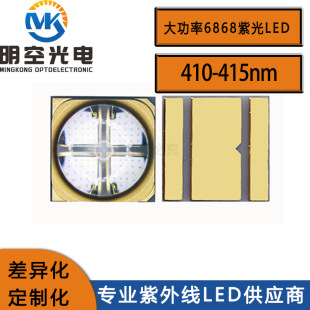 6868ϹLED410-415nmUVAϹLED410nm10w⾀LED