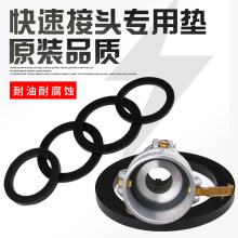 快速接頭墊片1寸-4寸密封墊耐油墊圈橡膠圈耐油墊陰端內膠圈皮墊