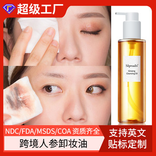 ƿ羳Q˅жyGinseng makeup remover oilжyOEM