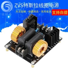 ZVS特斯拉線圈電源 無抽頭ZVS,特斯拉線圈電源 高壓發生器驅動板