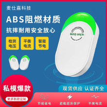 節電器智能家用節電寶 電表省電器省電寶省電王 跨境獨立站爆款