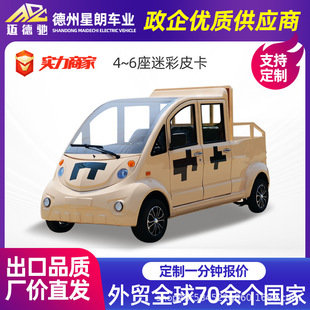 電動巡邏車安保巡查封閉式電動巡邏車物業景區電動迷彩皮卡巡邏車