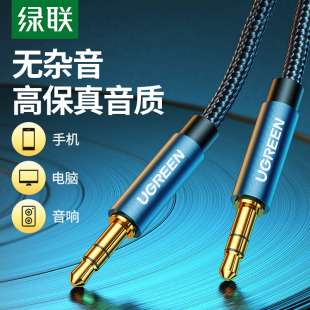 Gl܇܇d3.5mmX֙CAux audio cable