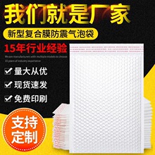 復合珠光膜氣泡袋加厚信封袋泡泡袋服裝打包裝袋快遞袋信封袋批發