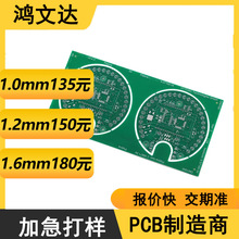 PCB光板生產廠家電路玻纖板FR4單面板絲印工藝鍍鎳噴錫碳油線路板