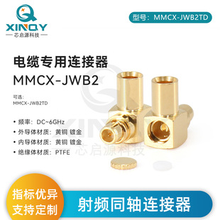 XINQY MMCX-JWB2 SS045/086lB^ 2.5mm 6GB ʽ