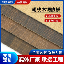 胡桃木鋸痕板實木皮木飾面板黑胡桃護牆板kd板木紋裝飾板