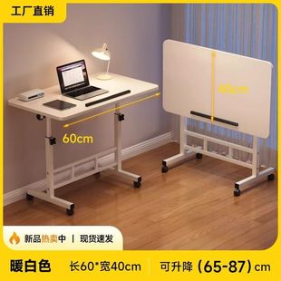 折疊升降桌書桌萬向輪桌面可調節高度家用宿舍餐桌學生辦公床邊桌