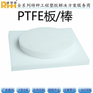 Fӹ ɫptfe ɫPTFE ͸ߜؾķϩ ptfe