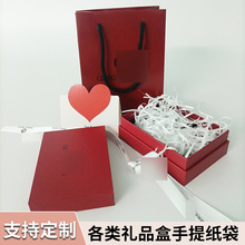 禮品包裝盒口紅禮盒禮袋翻蓋盒子拉菲草七夕禮品盒批發手提袋批發