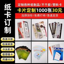 包裝紙卡定制制作印刷對折卡頭吸塑背卡彩色飛機孔飾品小標簽吊牌