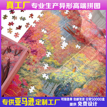 拼圖定制成人1000片絲絨拼圖益智3-6歲大塊拼圖廠家定制拼圖批發