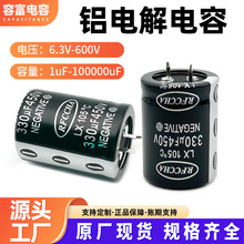 定制鋁電解電容器450v330uf大容量儲能電源設備鋁電解電容耐高溫