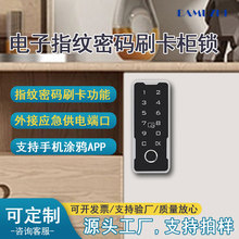 塗鴉指紋櫃門鎖辦公抽屜電子密碼鎖批發抽屜信箱桑拿智能刷卡鎖