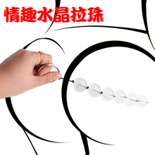 水晶拉珠肛塞 后庭串珠情趣拉珠玻璃陰交調情自慰拉珠 成人用品