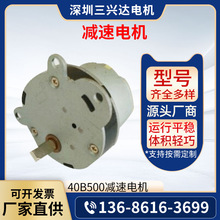 微型直流有刷雙耳金屬齒輪減速電機40B500 自動化設備減速電機