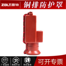 雷特 35KV高壓硅橡膠銅排絕緣護罩  電力電纜設備 廠家批發