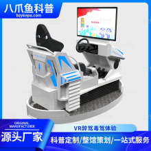 定制租賃醉駕毒駕危險駕駛模擬器VR體驗館設備 交通安全知識科普