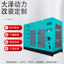 大澤動力 700KW柴油發電機 礦區備用電源 性能穩定TO720000ET