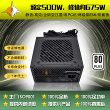 額定500W/550W/600W/650W/700W/750W電腦主機電源外貿專供