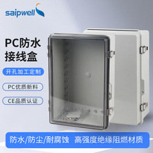 源頭工廠現貨PC材質塑料防雨配電箱 不銹鋼合頁防水箱 塑料接線箱
