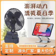 家用便攜式鋰電風扇簡約型大風率工業級台扇車載便攜式電動扇批發
