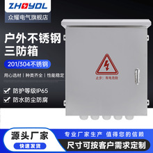 IP65三防控制箱防腐防塵防水配電箱基業箱室外動力櫃接線箱電表箱