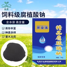 礦源源腐植酸鉀 黑亮片 滴灌噴灌都好用 抗重茬水溶性改良