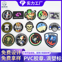 廠家批發定做膠章 3D立體LOGO圖案服裝輔料 pvc滴塑商標創意