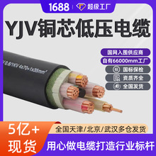 電纜銅芯yjv銅芯電纜4+1芯戶外線纜電力電纜國標電線電纜廠家純銅