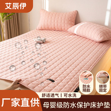 a類母嬰級夾棉防水隔尿床墊席夢思軟墊保護墊酒店民宿隔臟墊定制