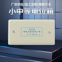 小中等電位聯結端子箱冷軋鋼板明裝焊接局部等電位聯結端子箱批發