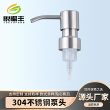 平頭紳士泡沫泵頭 砂光不銹鋼泡沫噴頭 洗手液噴頭 乳液包裝配件