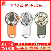 2024新款手持可折疊桌面USB充電小風扇卡通登山掛扣迷你靜音風扇