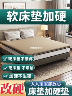 護脊椎硬床墊硬板軟床加硬薄席夢思加硬墊家用兒童椰棕墊變硬