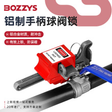 BOZZYS工業安全鎖具鋁制可調節閥門鎖loto管道閥門安全鎖批發