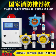 可燃氣體探測器濃度有毒泄漏聲光探測儀燃氣一氧化碳泄漏報警器