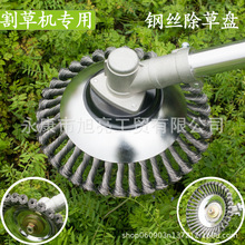 6寸8寸割草機配件鋼絲輪除草輪園林磚縫除草刷200mm打草頭除草盤