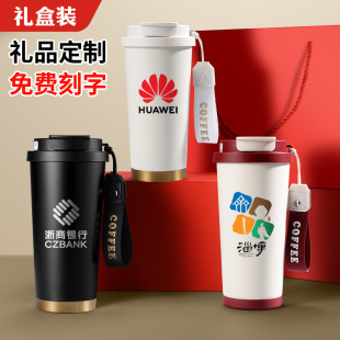 316不銹鋼咖啡杯定制logo商務公司伴手禮品盒提繩便攜保溫水杯子