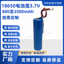 18650鋰電池組3.7V帶線大容量寵物飲水機暖手寶電動玩具手持風扇