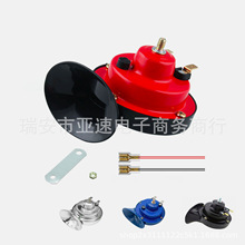 12/24V汽車蝸牛空氣喇叭高音300DB snail horn防水摩托車TZ-101